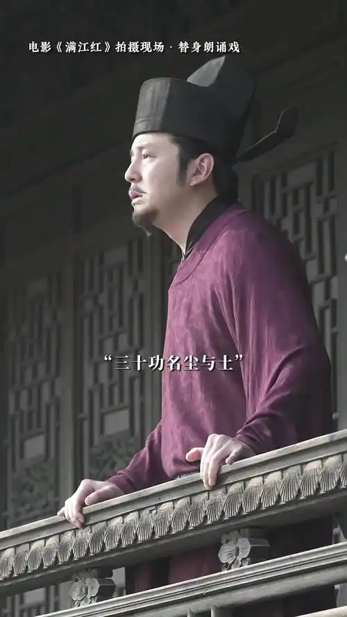 【雷佳音】【满江红】拍摄花絮part2