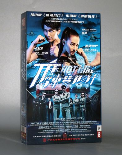 正版电视剧dvd光盘 麻辣变形计 高清13碟珍藏版迪丽热巴 马可