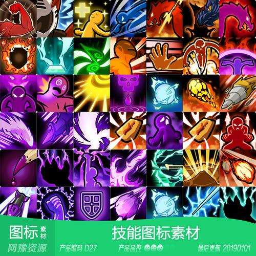 网豫素材d27 q版卡通动漫技能图标道具426张 页游手游游戏素材