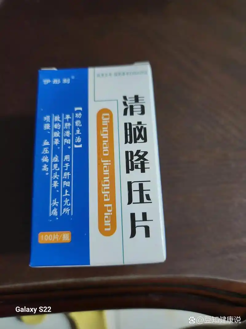 这么好的降压药为什么没人推荐,清脑降压片,我爸高血压高压150-160