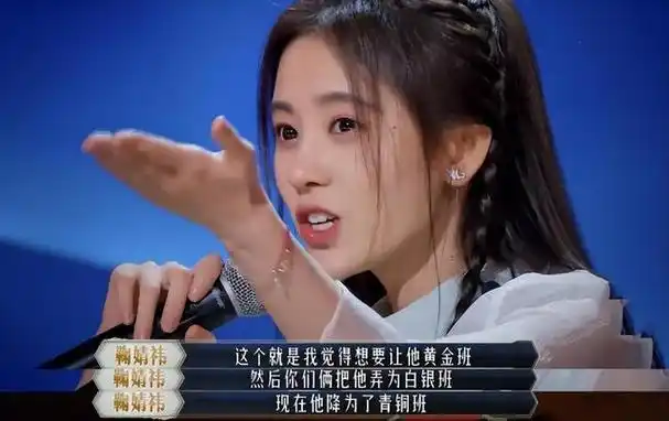 资料显示,鞠婧祎仅具有高中学历,关于她是否成功毕业的情况尚不确定.