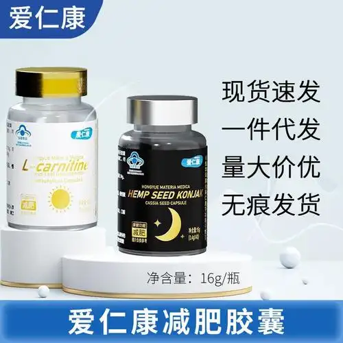 华佗国药爱仁康日夜减肥胶囊 一盒装-阿里巴巴