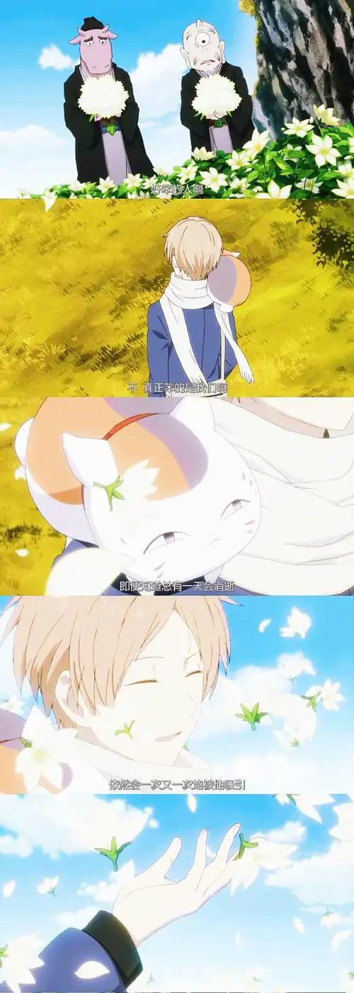 《夏目友人帐》