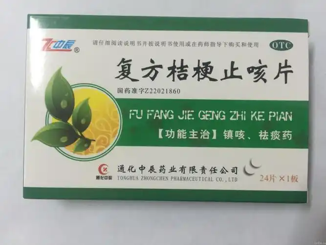 复方桔梗止咳片