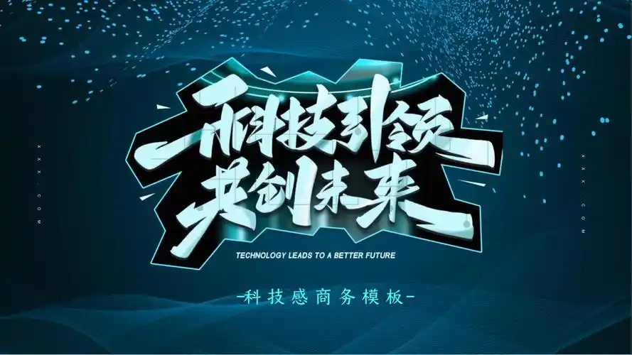 大气绿色科技感ppt模板_第1页