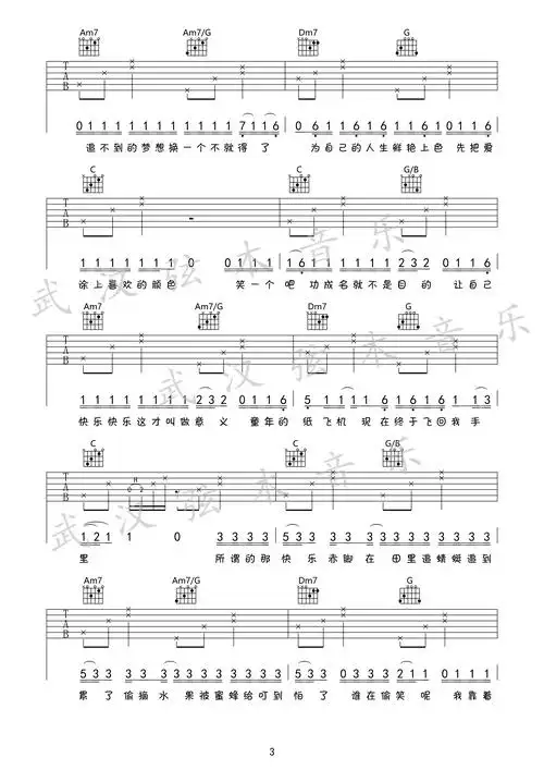 周杰伦稻香c调指法吉他谱弹唱周杰伦稻香吉他谱