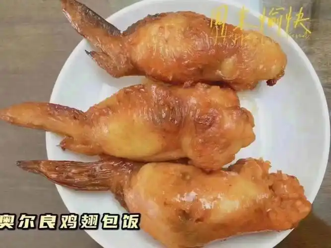 鸡翅包饭