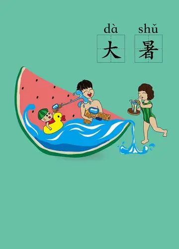 卡通大暑节气背景图