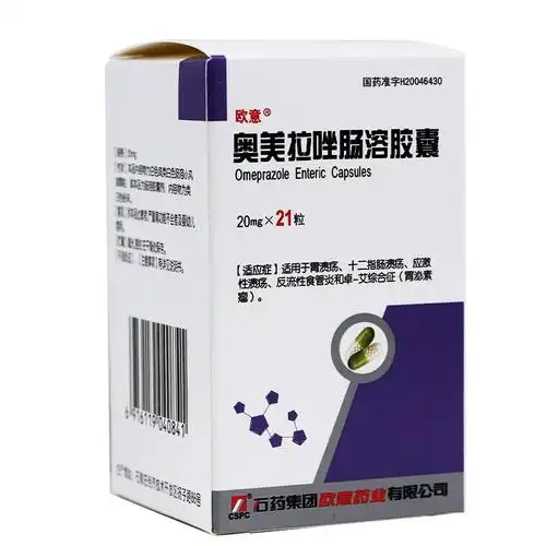 石药 奥美拉唑肠溶胶囊 20mg*21粒 5盒装【图片 价格 品牌 报价】