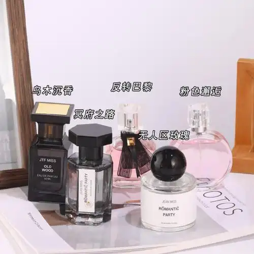 无人区玫瑰香水.39.9两瓶