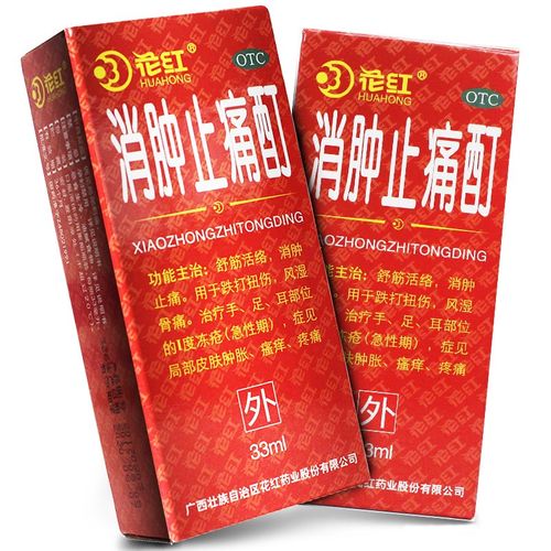 花红消肿止痛酊33ml舒筋活络消肿止痛跌打扭伤风湿骨痛冻疮局部皮肤