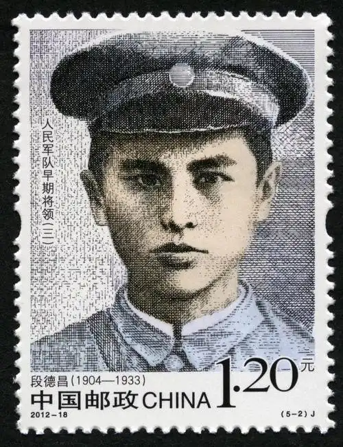 段德昌被自己人砍头的共和国第一号烈士