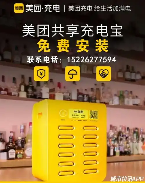 最前线丨美团回应充电宝使用与餐厅排名无关街电称美团将加速行业优胜