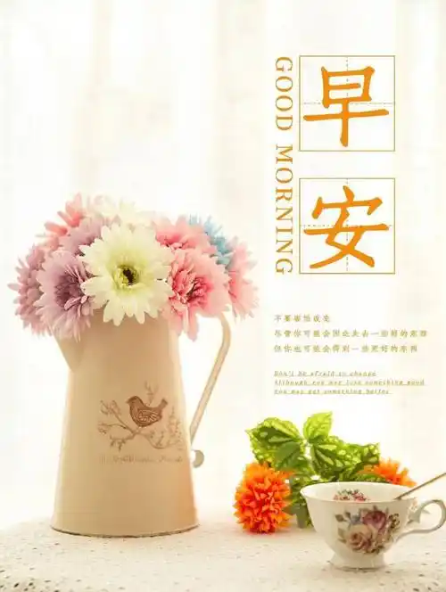 4月17日早安正能量最火语录句子发朋友圈的早上好正能量图片说说短语