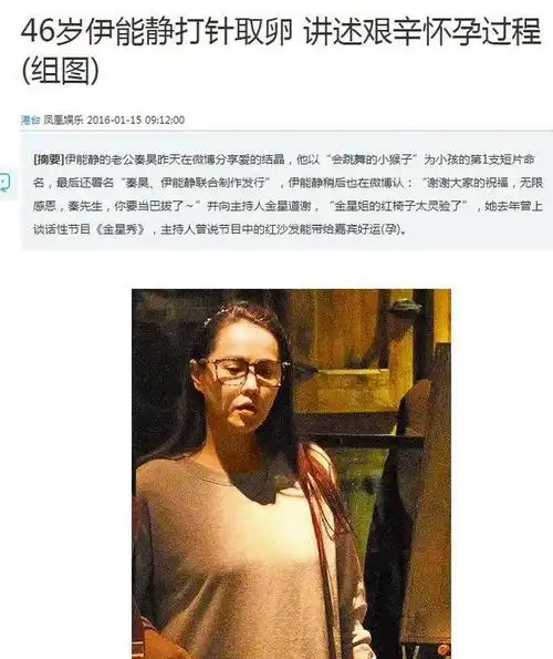 陈乔恩长文回应备孕失败:港台女星艰难求子路,各有各的辛酸|伊能静