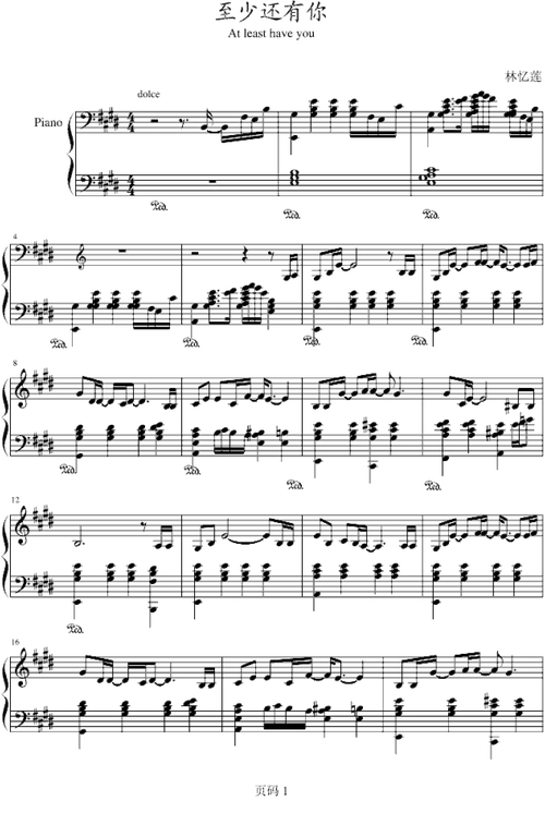 至少还有你-adesjo版