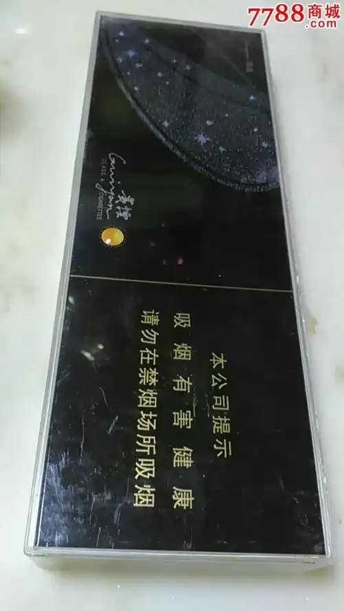 贵烟跨越细支16版烟模条盒