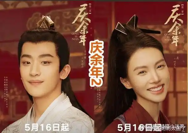 《庆余年2第二季》电视剧hd高清完整版在线观看全集-古装剧-策驰影院