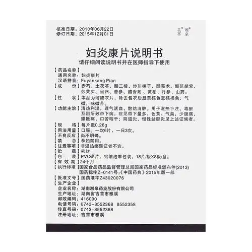 0kg店铺:保健堂大药房旗舰店商品编号:10042