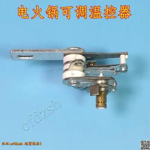 自动温控器压力开关电火锅电热锅电炒锅短柄可调