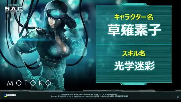 国服无消息 《攻壳机动队ol》日服11月2日公测_网络游戏新闻_17173.co