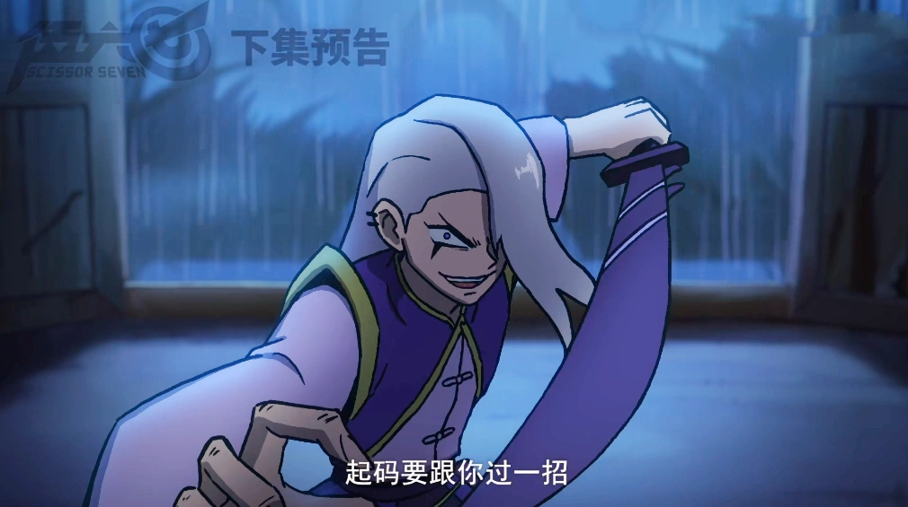 《刺客伍六七》第9集预告:阿七被围攻,梅花十三暗中保护阿七