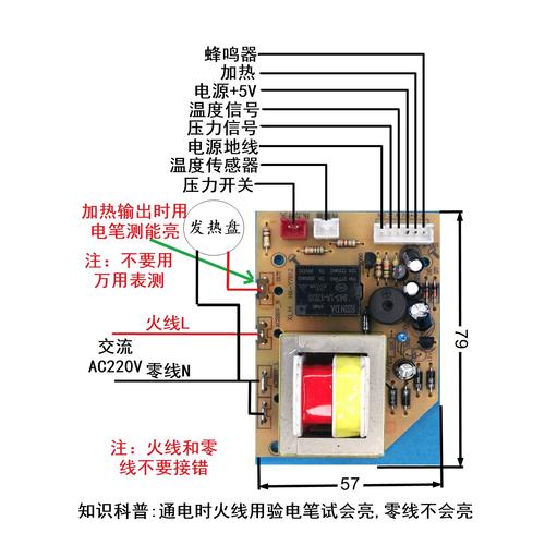 电压力锅维修通用配件电脑板控制板主板电源板新品线路板厂家促销