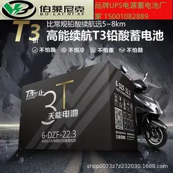 天能真黑金t3电池电瓶车酸蓄电池48v20ah/60v20ah/72v22.