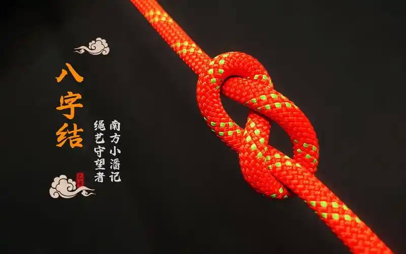 还不会打八字结的朋友,看下打绳结方法,一看就一会一做就废