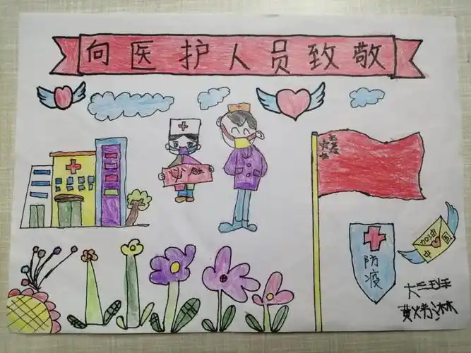 黄炜淋《向医护人员致敬》