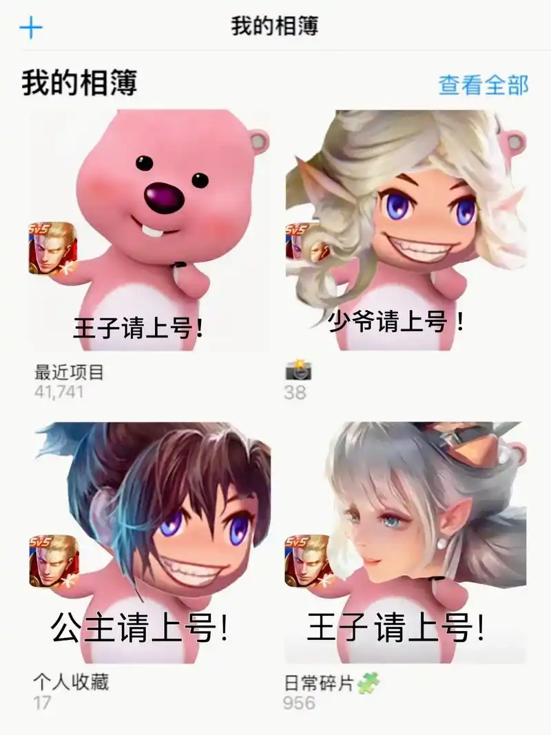 王者荣耀表情包,开黑表情包#一起打游戏 #游戏日 - 抖音