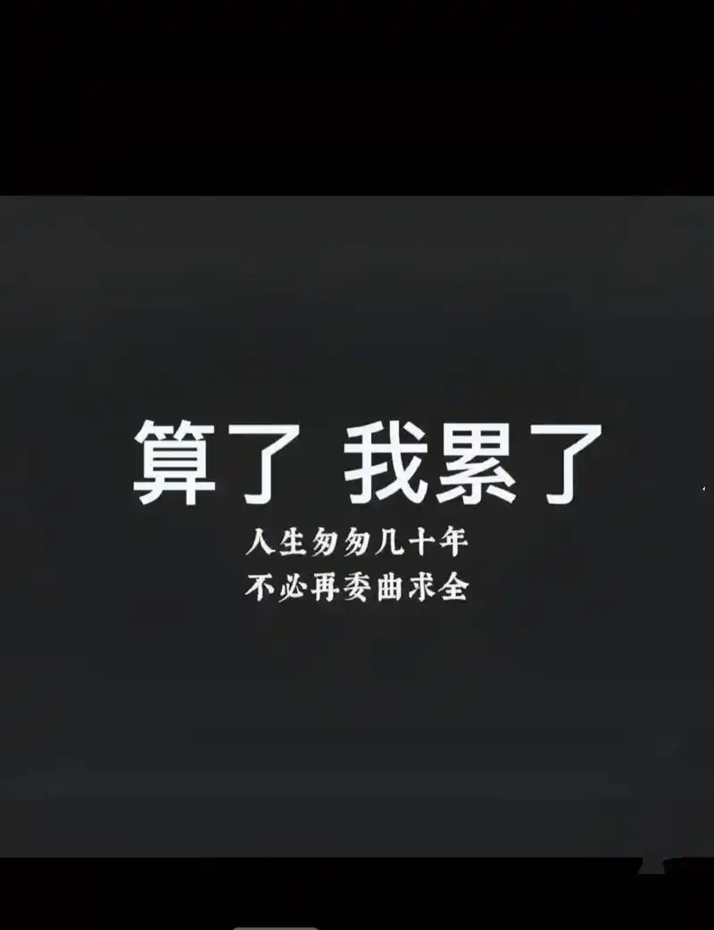 照片没删,只是加密了,东西没丢,只是收起来了,你~我也没忘记 - 抖音