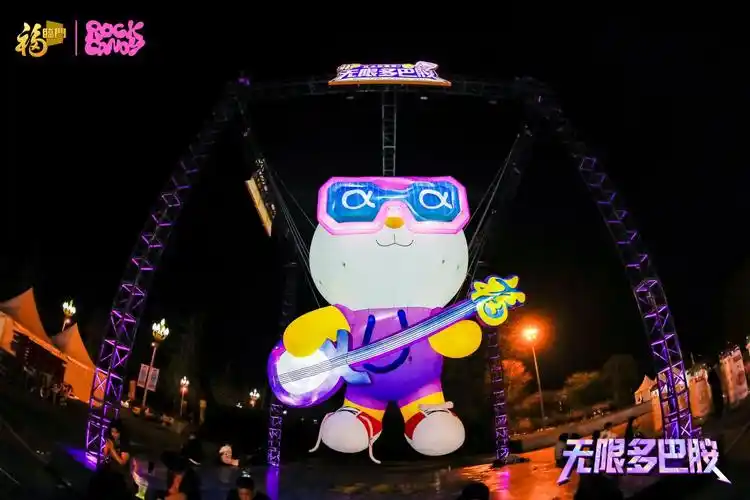 rockcandy春糖音乐节三月成都开唱福临门吉祥物福宝儿闪现