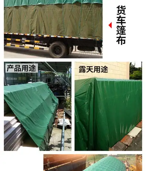 帆布蓬布加厚防雨布防水防晒篷布户外遮阳雨棚布雨布货车帆布油布蓬布