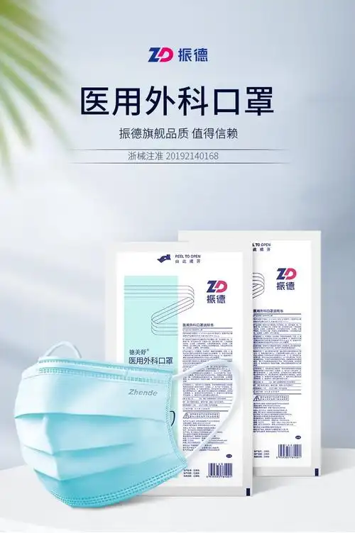 振德灭菌级一次性医用外科口罩成人医护级三层防护口鼻罩独立包装白色