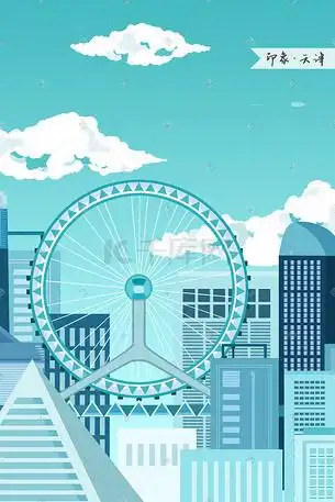 天津天津之眼插画-天津天津之眼配图-千库网