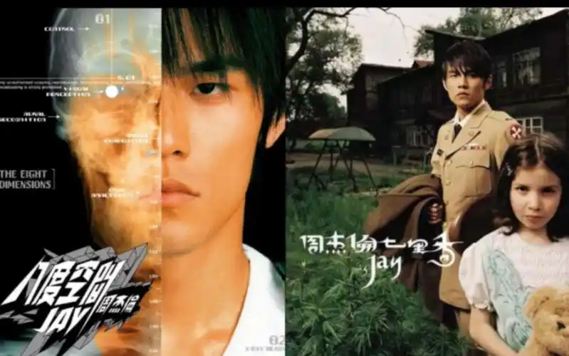 周杰伦专辑对抗赛a组第三场:八度空间vs七里香