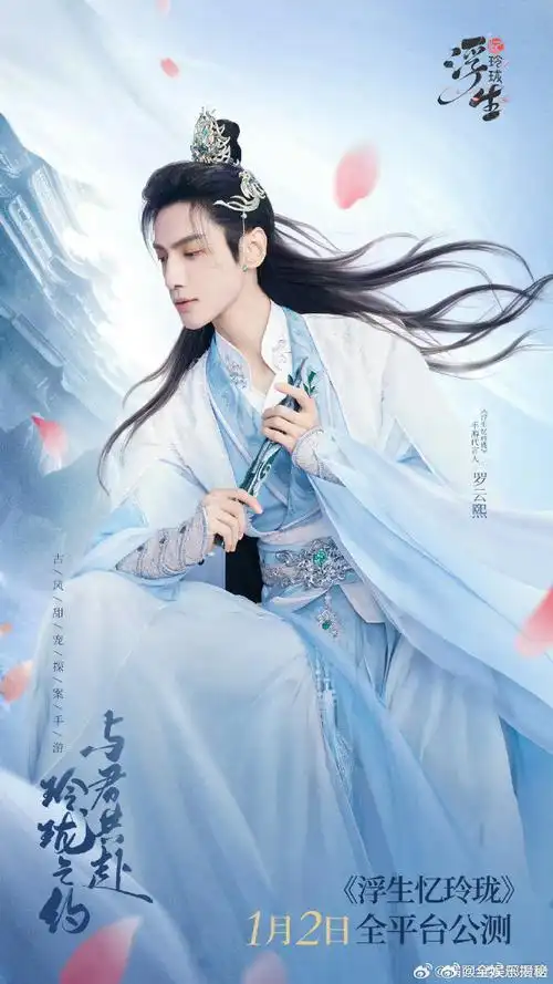 罗云熙汴京贵公子#罗云熙的古装形象让人想起澹台烬和冥夜的结合