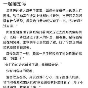 俊哲rps张哲瀚龚俊甜文绘画作品