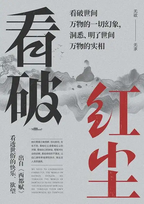 看透人生24款看破红尘字体设计