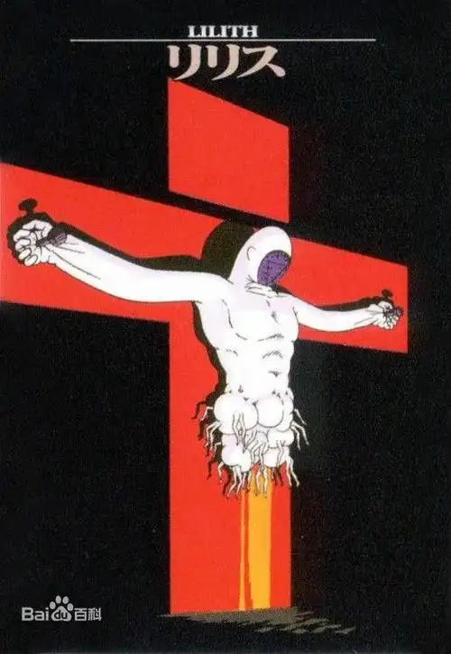 新世纪福音战士eva使徒