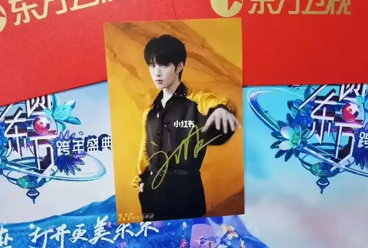 签名照#tnt时代少年团#马嘉祺#张真源#严浩翔#贺峻霖#刘耀文#宋亚轩