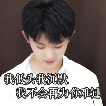 9张台风少年团马嘉祺表情包,无水印可收藏