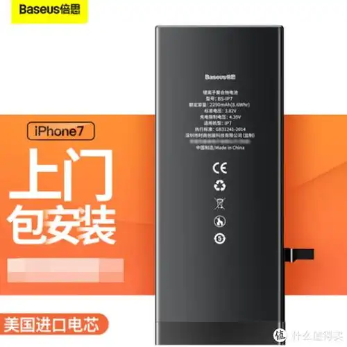 iphone电池排名top10第一弹