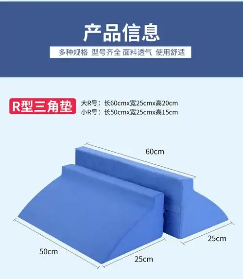 家用靠垫三角垫老人卧床用三角垫r型翻身枕头孕妇病人体位垫侧身垫