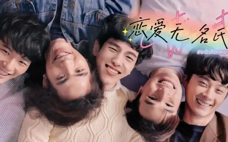 【预告】恋爱无名氏