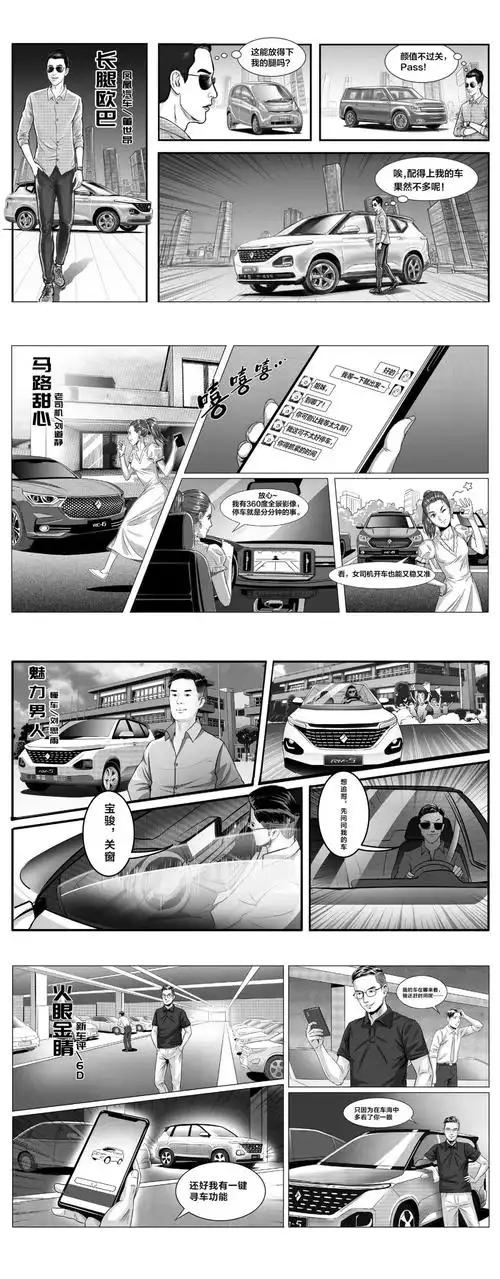 30家媒体车神合体开车用漫画告诉你驾驶原来这么简单