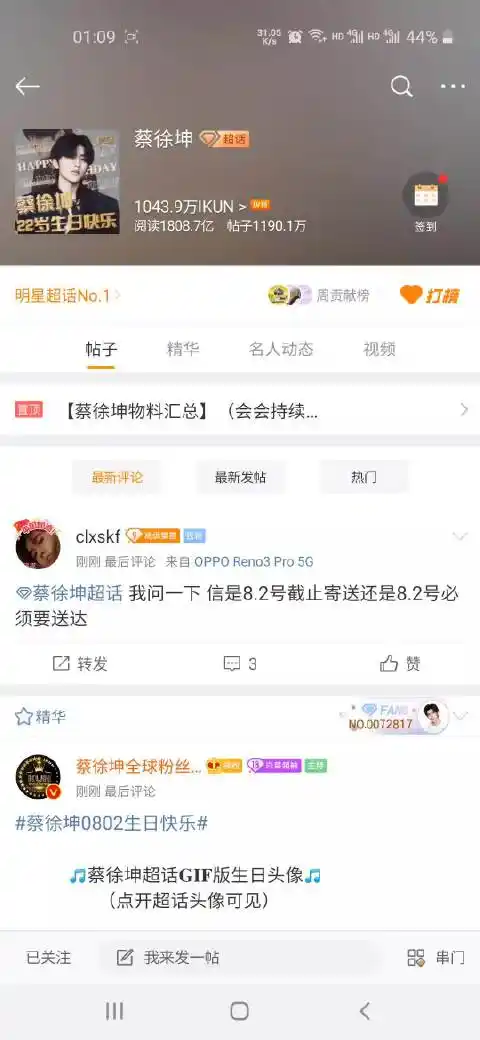 蔡徐坤超话粉丝大咖   关注 g 私信 = 她的主页 她的相册 298 关注