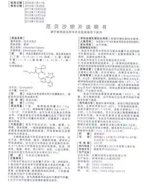 厄贝沙坦片说明书