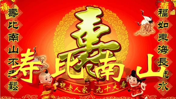 祝吴轩宇三十岁生日快乐一一丁维龙制作